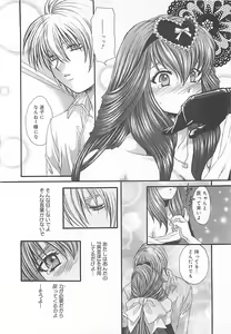 Page 147 of CRYSTAL HONESTY - preview thumbnail