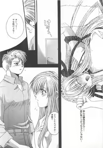 Page 151 of CRYSTAL HONESTY - preview thumbnail