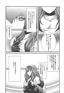 Page 162 of CRYSTAL HONESTY - preview thumbnail