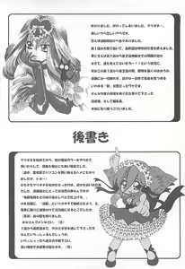 Page 177 of CRYSTAL HONESTY - preview thumbnail