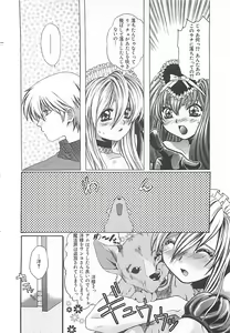 Page 39 of CRYSTAL HONESTY - preview thumbnail