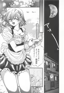 Page 43 of CRYSTAL HONESTY - preview thumbnail