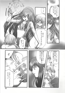 Page 82 of CRYSTAL HONESTY - preview thumbnail