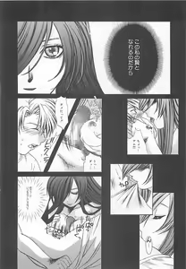Page 95 of CRYSTAL HONESTY - preview thumbnail