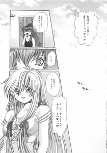 Page 100 of CRYSTAL HONESTY - preview thumbnail