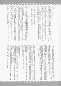 Page 13 of Kure no Genki na Goaisatsu - preview thumbnail