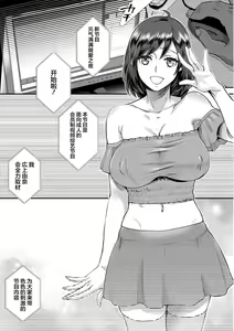 Page 3 of Muriyari!? Ikitte Pakora Night 1 - preview thumbnail