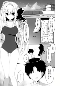 Page 4 of Suisen, Iranai no ka? - preview thumbnail