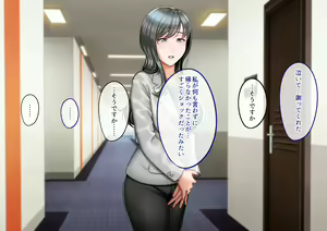 Page 125 of Onna Joushi o DV Otto kara Netotte Shiawase ni Suru Hanashi - preview thumbnail