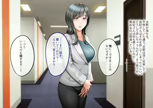 Page 126 of Onna Joushi o DV Otto kara Netotte Shiawase ni Suru Hanashi - preview thumbnail