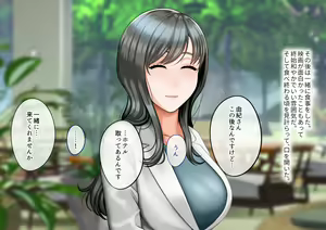 Page 141 of Onna Joushi o DV Otto kara Netotte Shiawase ni Suru Hanashi - preview thumbnail