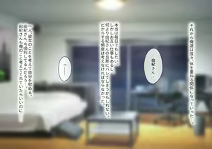 Page 181 of Onna Joushi o DV Otto kara Netotte Shiawase ni Suru Hanashi - preview thumbnail