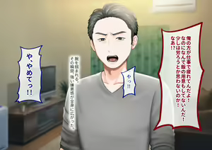 Page 233 of Onna Joushi o DV Otto kara Netotte Shiawase ni Suru Hanashi - preview thumbnail