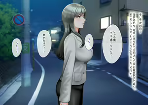 Page 263 of Onna Joushi o DV Otto kara Netotte Shiawase ni Suru Hanashi - preview thumbnail