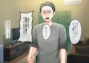 Page 266 of Onna Joushi o DV Otto kara Netotte Shiawase ni Suru Hanashi - preview thumbnail
