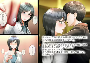 Page 3 of Onna Joushi o DV Otto kara Netotte Shiawase ni Suru Hanashi - preview thumbnail