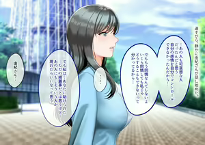 Page 314 of Onna Joushi o DV Otto kara Netotte Shiawase ni Suru Hanashi - preview thumbnail