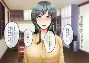 Page 350 of Onna Joushi o DV Otto kara Netotte Shiawase ni Suru Hanashi - preview thumbnail