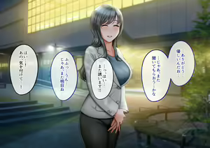 Page 53 of Onna Joushi o DV Otto kara Netotte Shiawase ni Suru Hanashi - preview thumbnail
