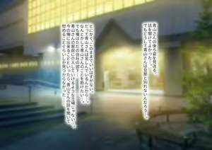 Page 54 of Onna Joushi o DV Otto kara Netotte Shiawase ni Suru Hanashi - preview thumbnail