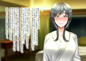 Page 73 of Onna Joushi o DV Otto kara Netotte Shiawase ni Suru Hanashi - preview thumbnail