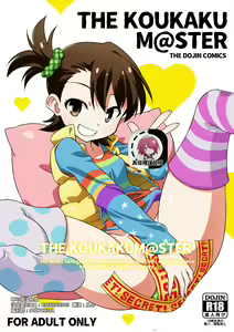 THE KOUKAKUM@STER - hentai manga cover image
