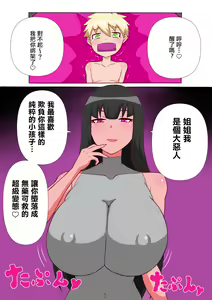 Page 4 of Kairai Shachou Ikusei Tejun | 傀儡社長育成指南 - preview thumbnail