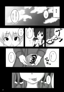 Page 20 of Motto! Minna no TOY Reimu - preview thumbnail