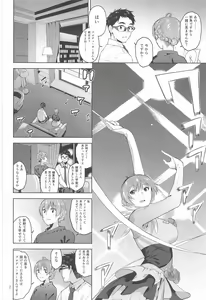 Page 3 of Nocturnal Swan - preview thumbnail