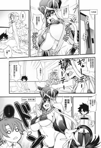 Page 17 of Onee-san Servant to Shota Master ga Zukkon Bakkon Suru Hon - preview thumbnail