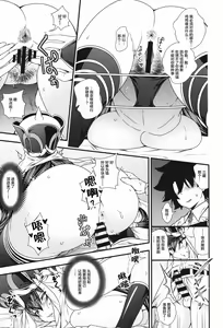 Page 23 of Onee-san Servant to Shota Master ga Zukkon Bakkon Suru Hon - preview thumbnail
