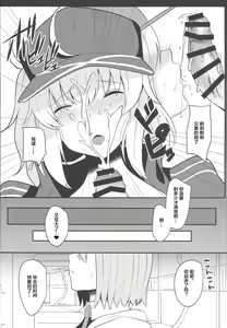 Page 19 of Itsumo Muboubi na Heroine XX ga Warui - preview thumbnail