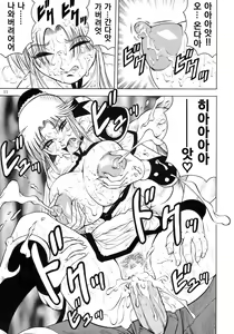 Page 11 of Gekkan Maam Dai-2-gou Han Nama Type | 월간 마암 제2호・2차창작 - preview thumbnail