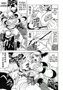 Page 7 of Gekkan Maam Dai-2-gou Han Nama Type | 월간 마암 제2호・2차창작 - preview thumbnail