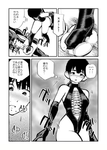 Page 28 of Mistress Sokutei - preview thumbnail
