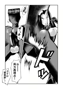 Page 32 of Mistress Sokutei - preview thumbnail