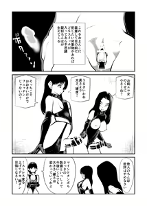 Page 46 of Mistress Sokutei - preview thumbnail