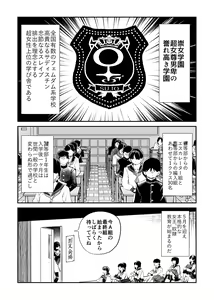 Page 5 of Mistress Sokutei - preview thumbnail