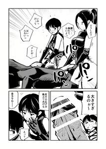 Page 51 of Mistress Sokutei - preview thumbnail