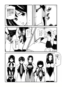 Page 7 of Mistress Sokutei - preview thumbnail