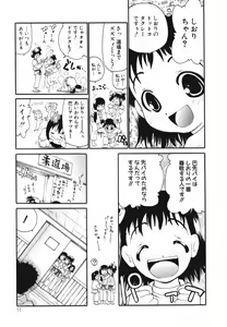 Page 13 of tomoe - preview thumbnail