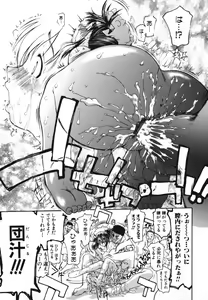 Page 150 of tomoe - preview thumbnail