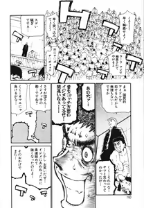 Page 159 of tomoe - preview thumbnail