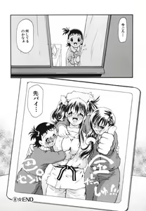 Page 187 of tomoe - preview thumbnail