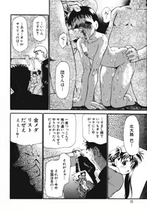 Page 28 of tomoe - preview thumbnail