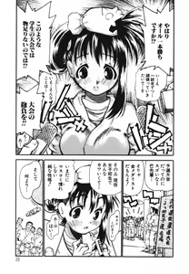 Page 31 of tomoe - preview thumbnail