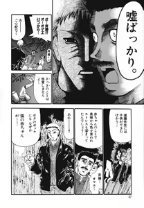 Page 44 of tomoe - preview thumbnail