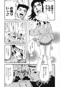 Page 46 of tomoe - preview thumbnail