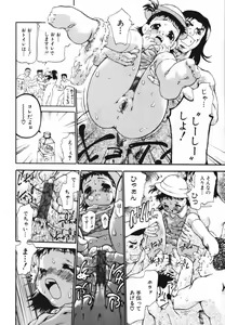 Page 48 of tomoe - preview thumbnail
