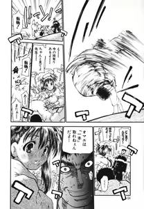 Page 66 of tomoe - preview thumbnail